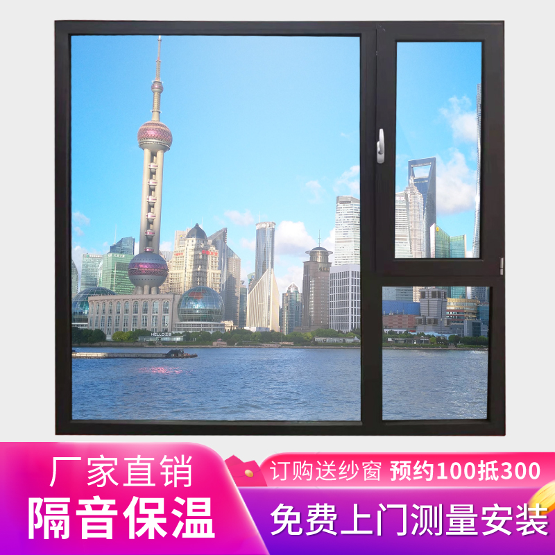 上海凤铝海螺断桥铝系统合金门窗纱一体封阳台隔音平开推拉阳光房