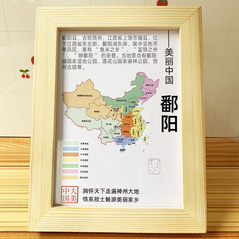 江西上饶鄱阳县文创美丽中国摆件冰箱贴礼物纪念景点创意旅游礼品
