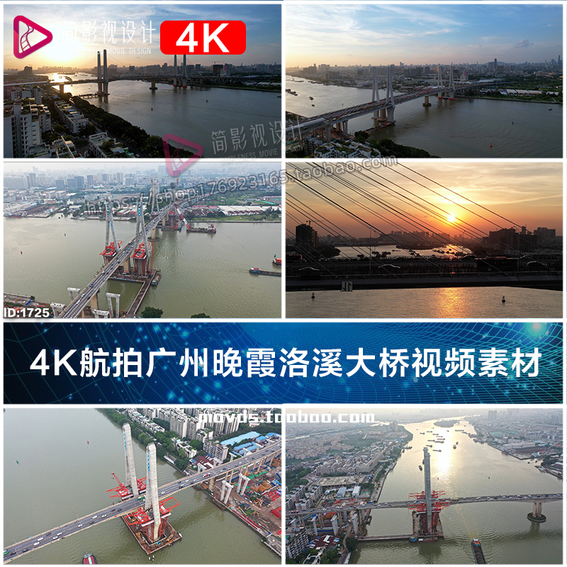 4K航拍广州晚霞洛溪大桥视频素材