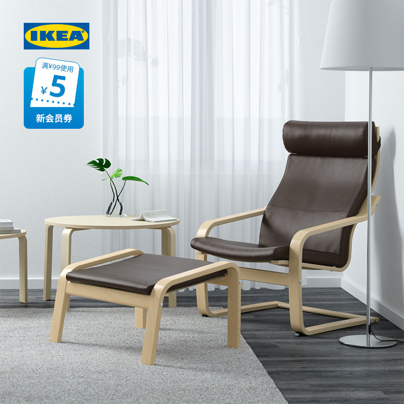 IKEA宜家POANG波昂真皮单人扶手椅头层牛皮靠背椅欧式休闲椅