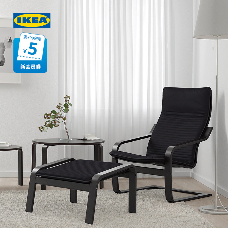 IKEA宜家POANG波昂单人扶手椅休闲椅阳台躺椅沙发布艺侘寂椅