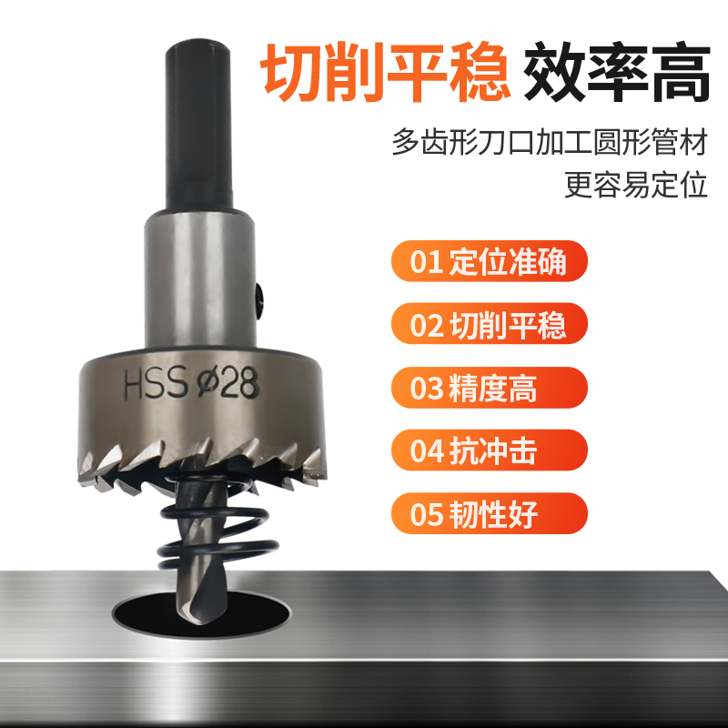 HSS高速钢开孔器不锈钢铁板铝合金塑料金属多用扩孔器16-70普通款