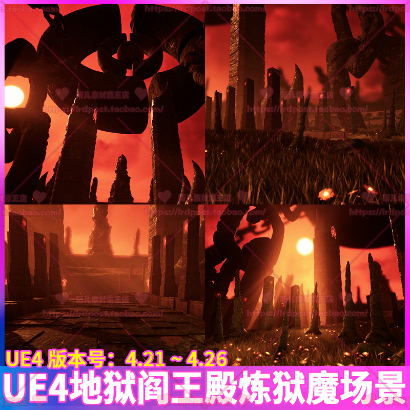 UE4 虚幻4 红色炼狱地狱阎王殿熔岩石头锁链符文花草场景3D模型