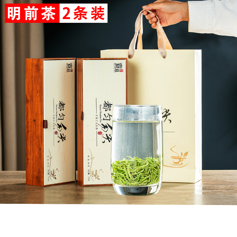 贵州特产茶叶 都匀毛尖2024新茶 明前特级高山云雾绿茶单芽2条装