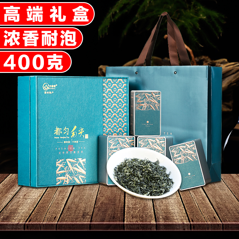 都匀毛尖茶叶2024新茶贵州特产特级炒青绿茶商务送礼礼盒装400g