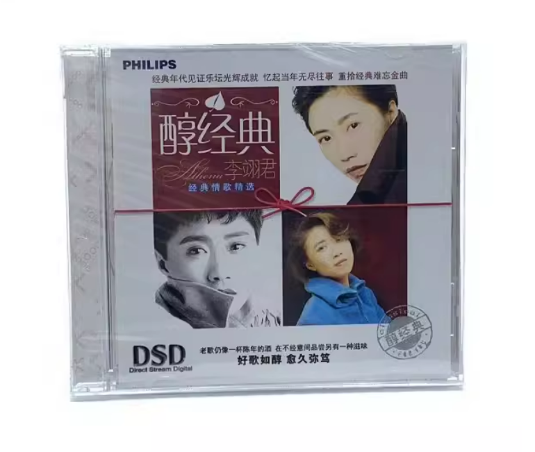 正版专辑 李翊君醇经典情歌精选集CD 萍聚 雨蝶 风中的承诺等