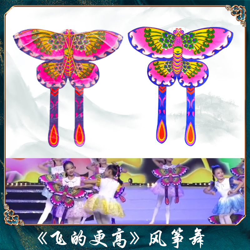 潍坊儿童舞蹈表演风筝飞的更高双面蝴蝶舞蹈老师推荐演出专用道具