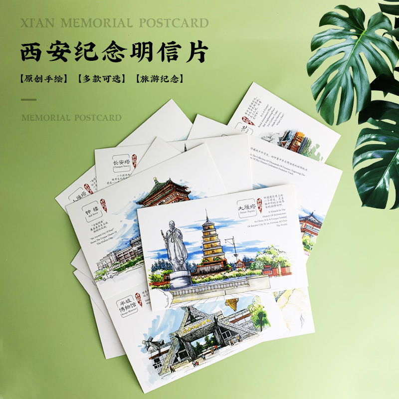 西安古城旅行风景卡片特色景点旅游纪念品兵马俑城墙手绘产明信片