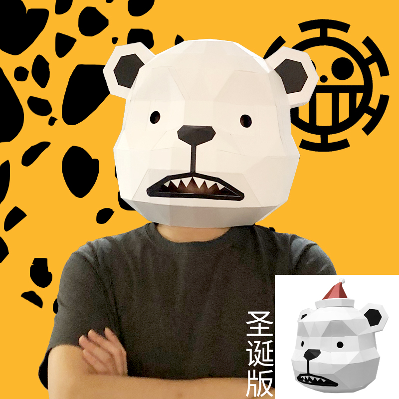新年 可爱熊猫纸模动物头套手工diy搞怪全脸面具舞会表演道具ins