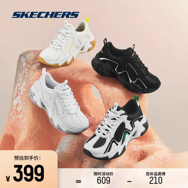 Skechers斯凯奇机甲鞋三代新款情侣款男鞋运动透气增高厚底老爹鞋
