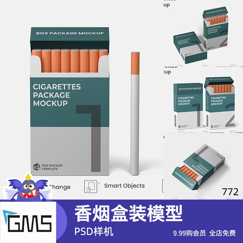 香烟盒装模型智能样机贴图品牌包装vi标志logo展示psd设计素材