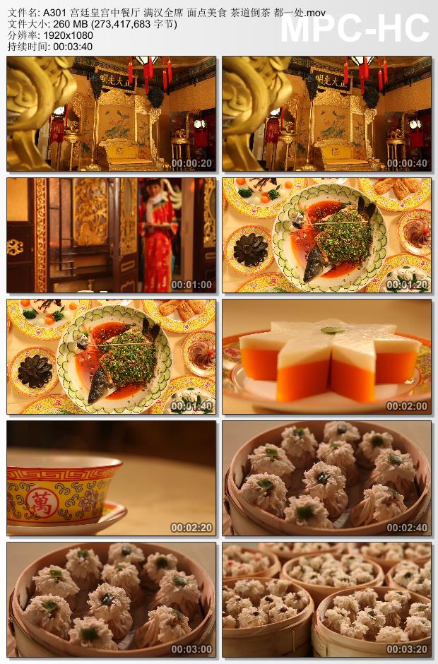 宫廷皇宫中餐厅满汉全席面点美食 茶道倒茶 都一处 高清视频素材