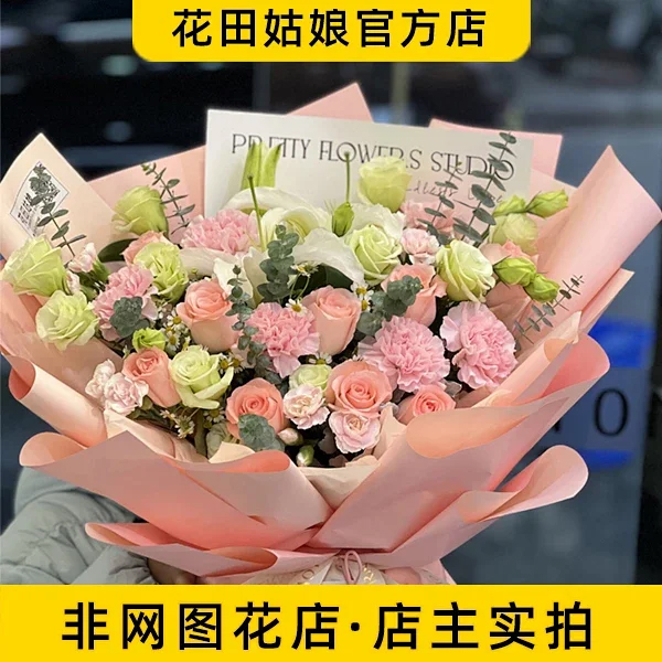 【开州花田姑娘鲜花店】【母亲节】11支粉色康乃馨+玫瑰康乃馨