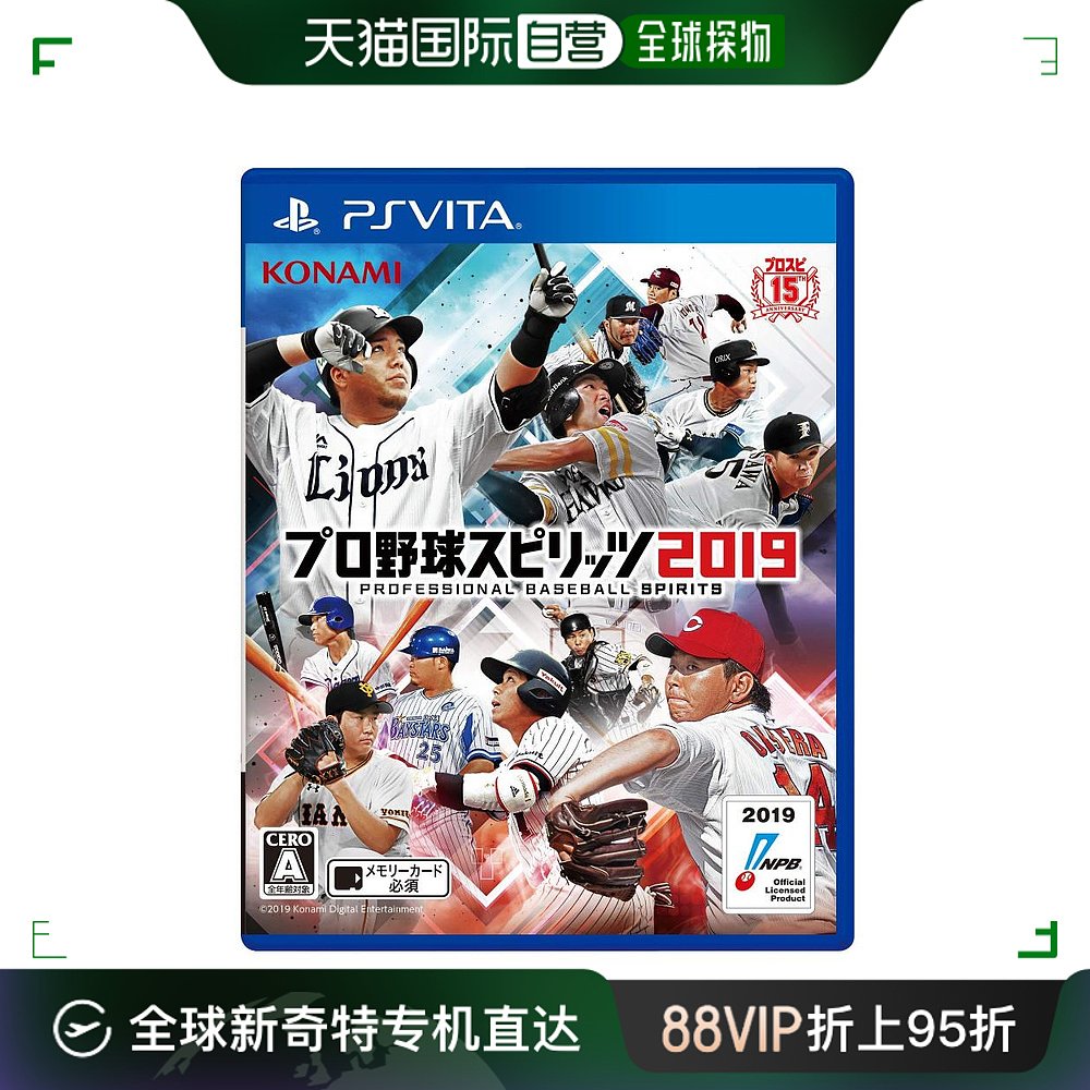 【日本直邮】Konami科乐美PSV游戏职业棒球之魂2019附PC手机壁纸