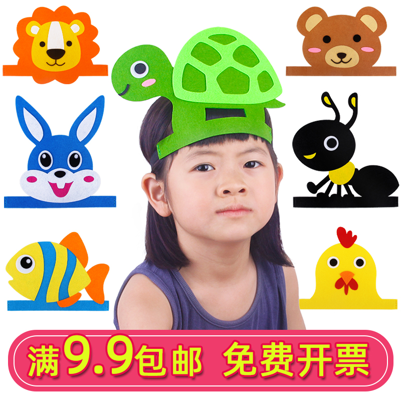 六一儿童节幼儿园动物卡通表演头饰老虎狮子小猪小鸟兔子头套帽子