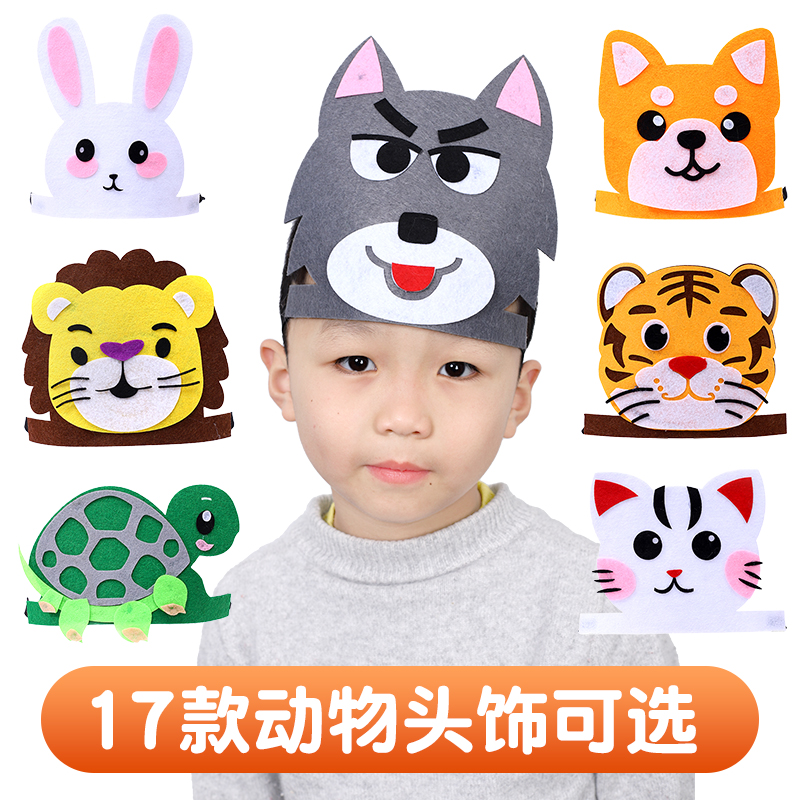 六一儿童节幼儿园卡通动物布艺头饰表演道具老虎兔子头套帽子成品