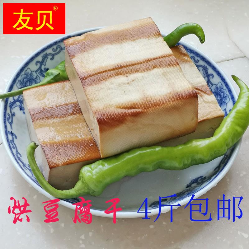 玉山豆腐干江西上饶特产烟熏豆腐干糠烟豆腐4斤包邮新鲜烘豆腐干