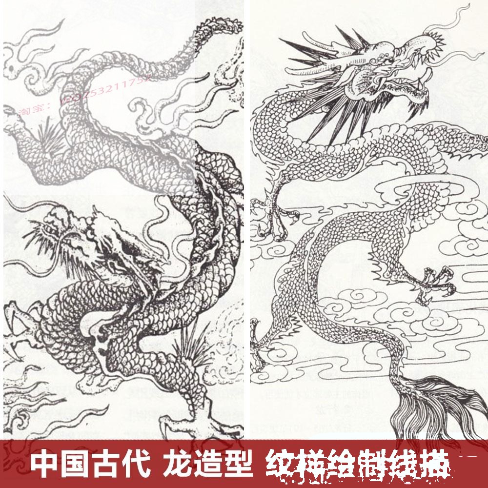 300张中国风古代龙纹麒麟造型图样图解 插画素材雕塑参考线稿白描