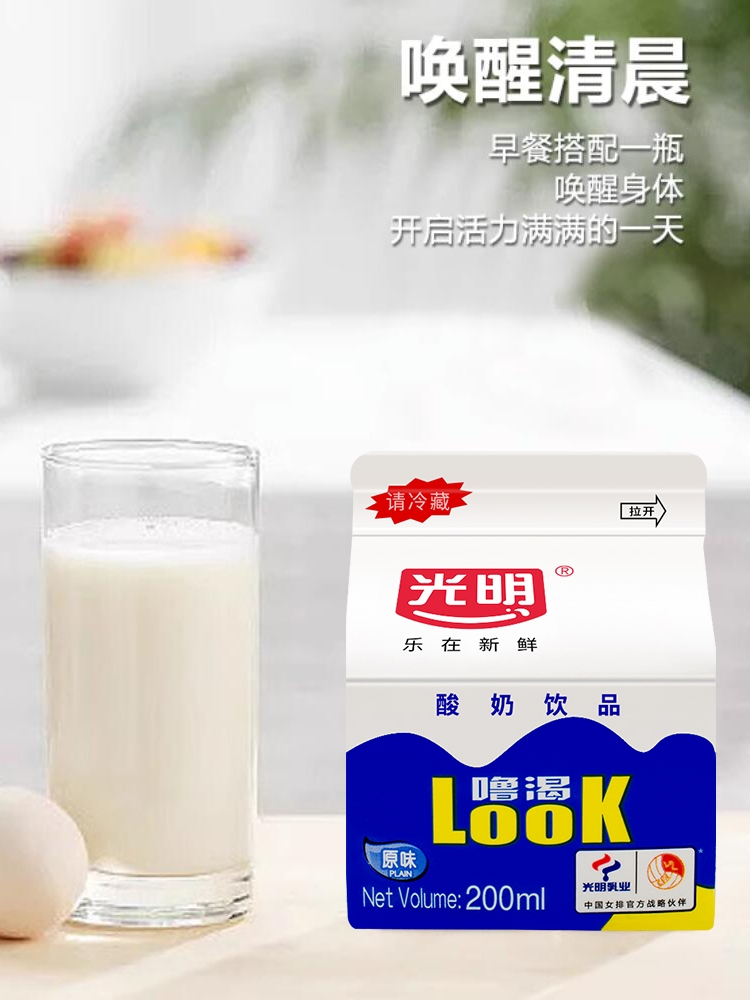 光明Look噜渴酸奶饮品200优选原味益生菌儿童奶风味发酵乳整箱