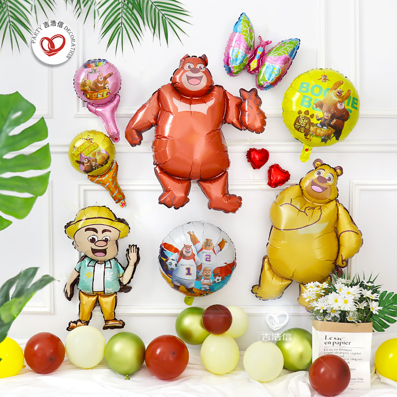 熊出没气球生日派对装饰场景布置熊大熊二男孩光头强玩具61儿童节