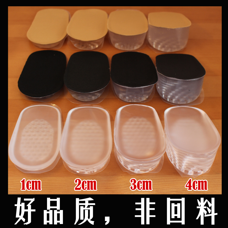 出口日本韩国1/2/3/4厘米硅胶内增高鞋垫半 男女透明隐形自粘防滑