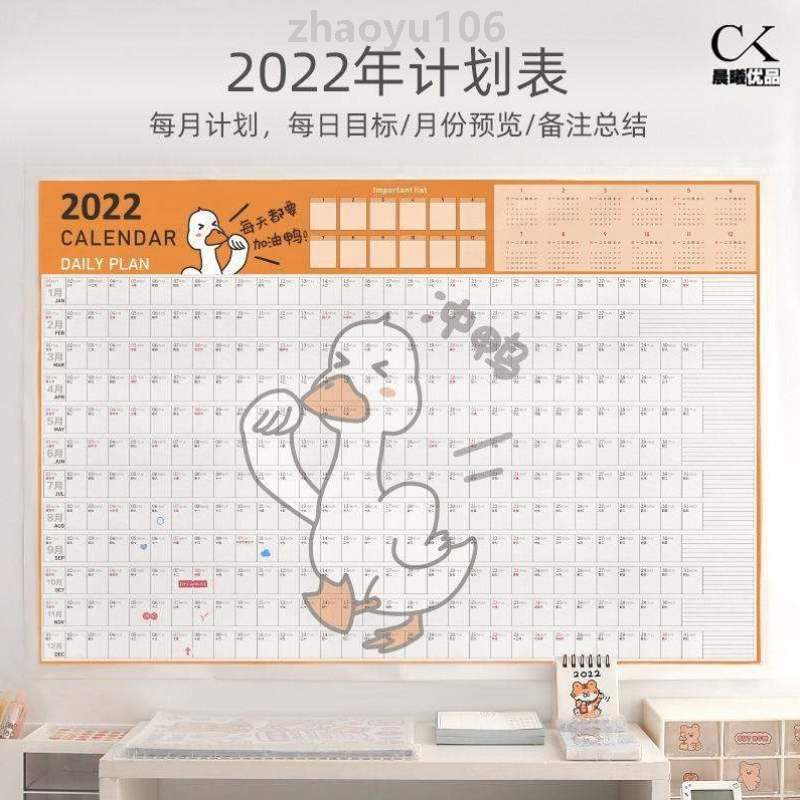 2022年日历表全年图片