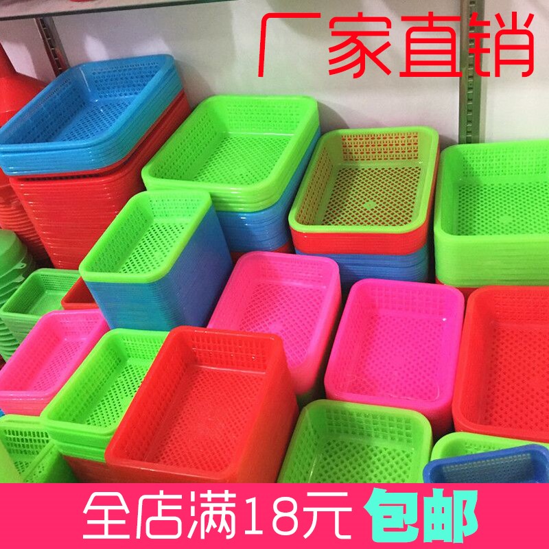 长方形麻辣烫熟胶塑料筐沥水洗菜篮子超市幼儿园玩具收纳篮果蔬篮