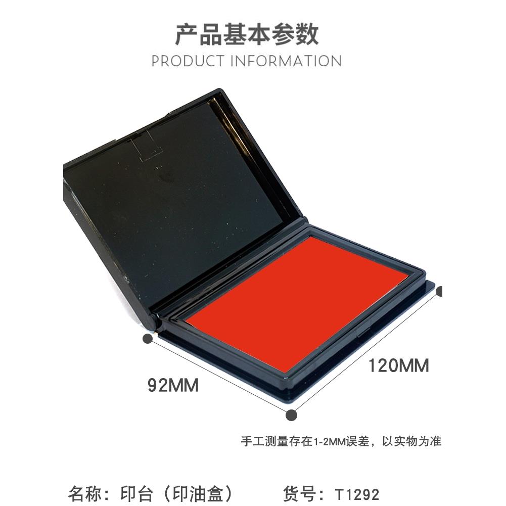 手工橡皮章印泥盒多种颜色可选择红色蓝色黑色财务办公快干印台