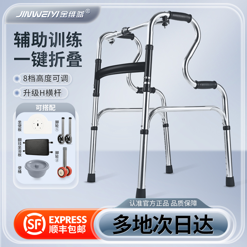 可坐助行器老人铝合金残疾人四脚拐杖行走辅助拐棍捌扙老年助步器