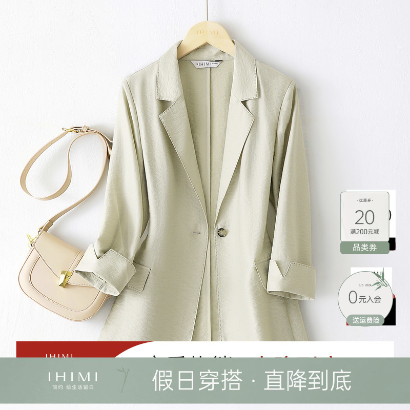 IHIMI海谧天丝薄款小西装外套女士2024夏季新款上衣修身空调开衫
