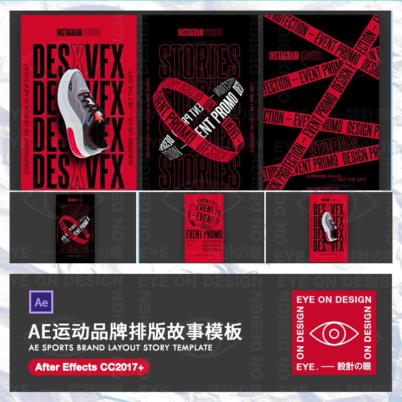 AE模板-运动时尚品牌新品发布动力学文字图形动态海报GIF宣传素材