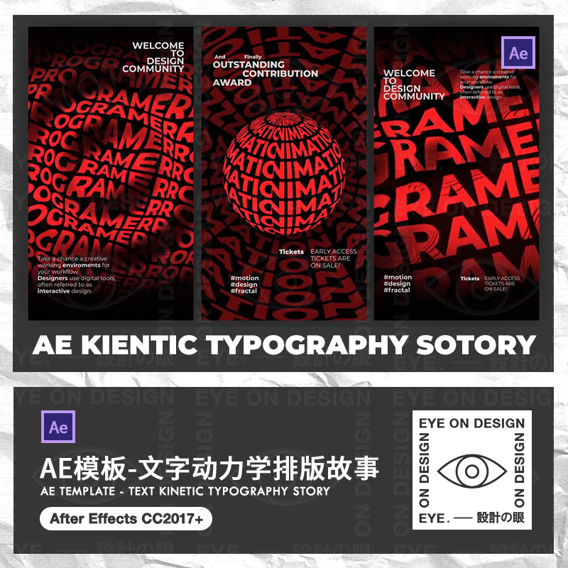 AE模板3款红色文字动力学排版式艺术海报设计动态视频GIF后期素材
