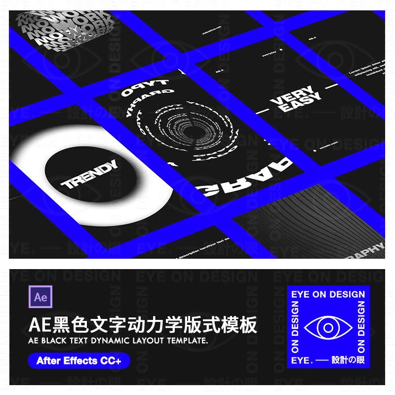 AE模板黑色简约文字标题循环动力学海报竖屏壁纸动态GIF设计素材