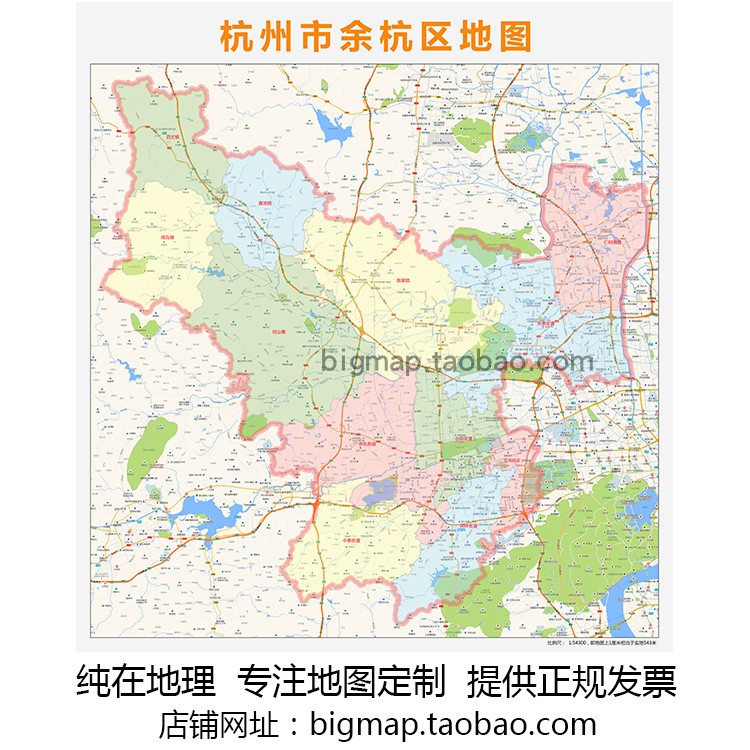 杭州市余杭区行政区划地图 路线定制城市交通卫星街道贴图2021