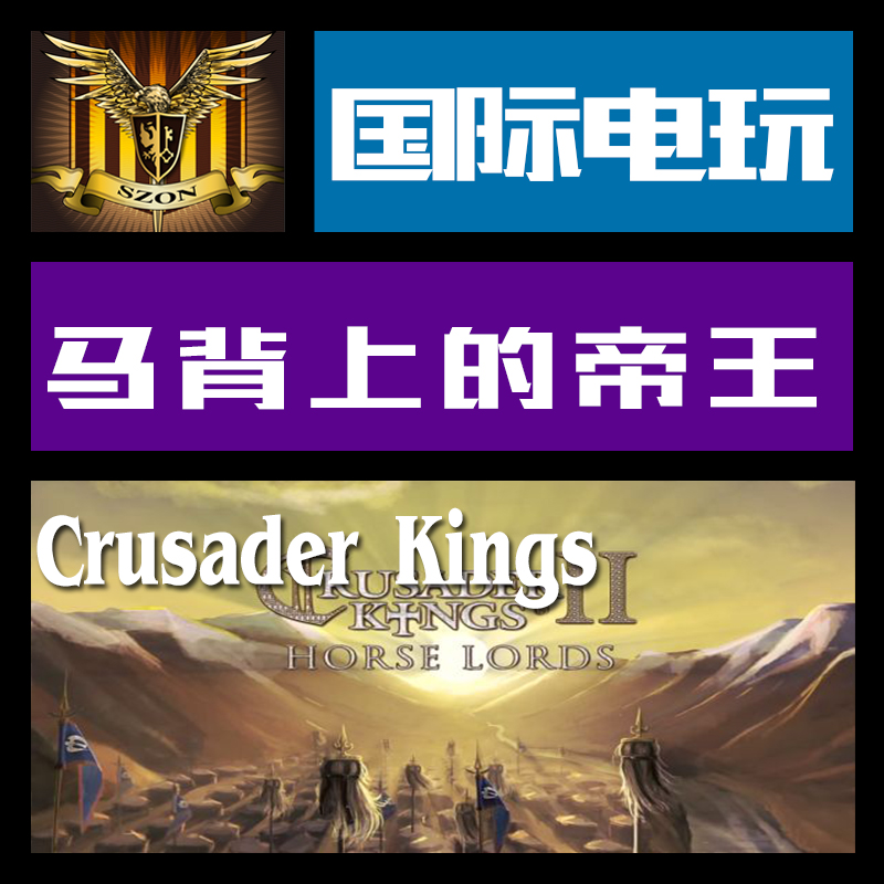 Steam PC key 十字军之王2 马背 Crusader Kings II Horse Lords