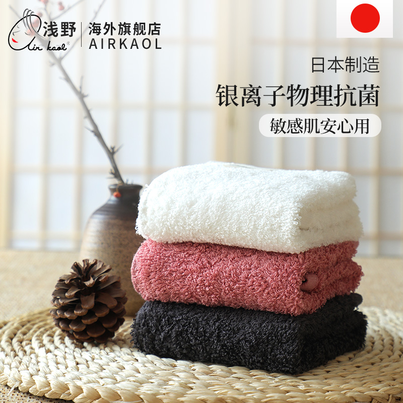 日本制银离子抗菌毛巾airkaol浅野银线纤维浴巾面巾方巾手帕吸水