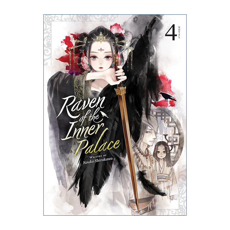 英文原版 Raven of the Inner Palace Light Novel Vol.4 后宫之乌 卷四 同名中国风动漫原著轻小说 白川绀子 进口英语原版书籍