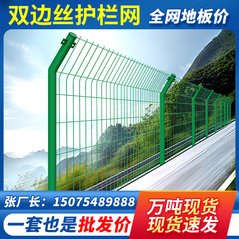 高速公路双边丝护栏网钢丝网鱼塘围栏圈地隔离防护铁丝网围墙栅栏