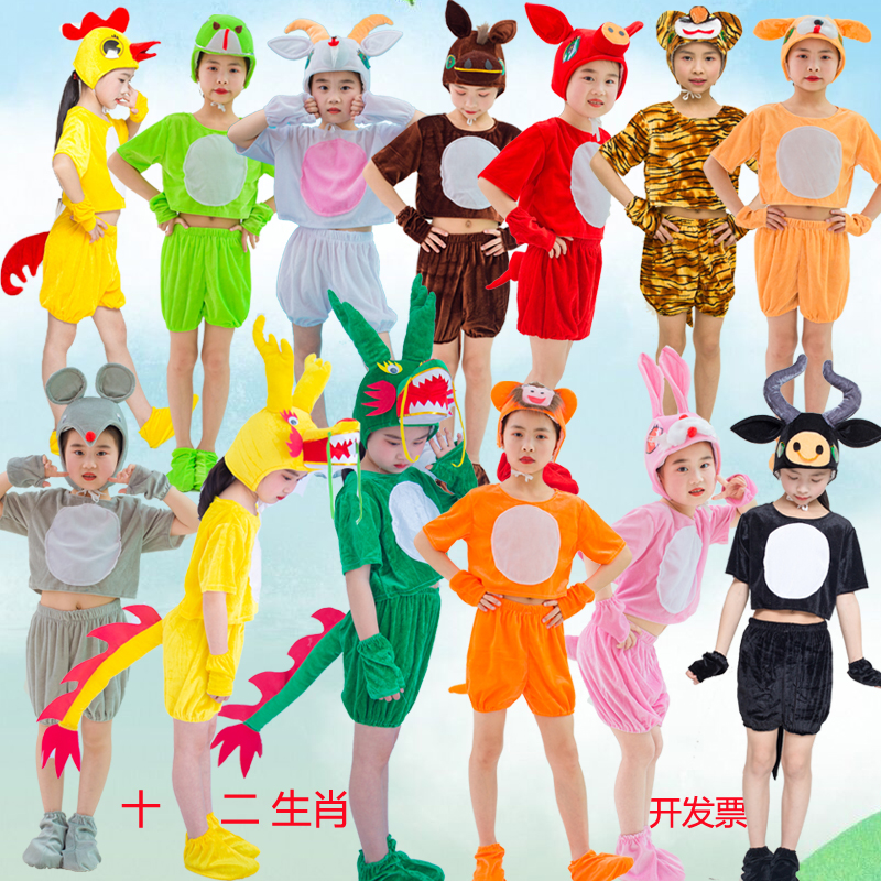 儿童十二生肖演出服牛羊马兔龙猪虎鼠狗鸡蛇卡通动物表演服亲子服