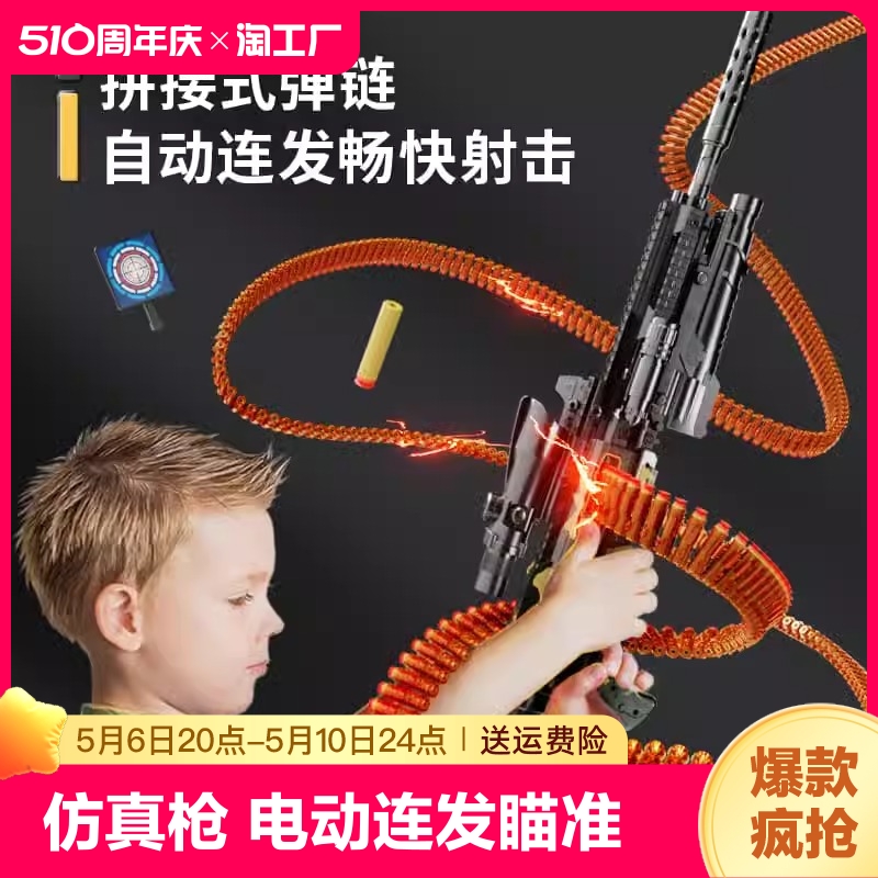 儿童软弹枪玩具枪男孩m416电动连发加特林仿真冲锋手枪瞄准器狙击