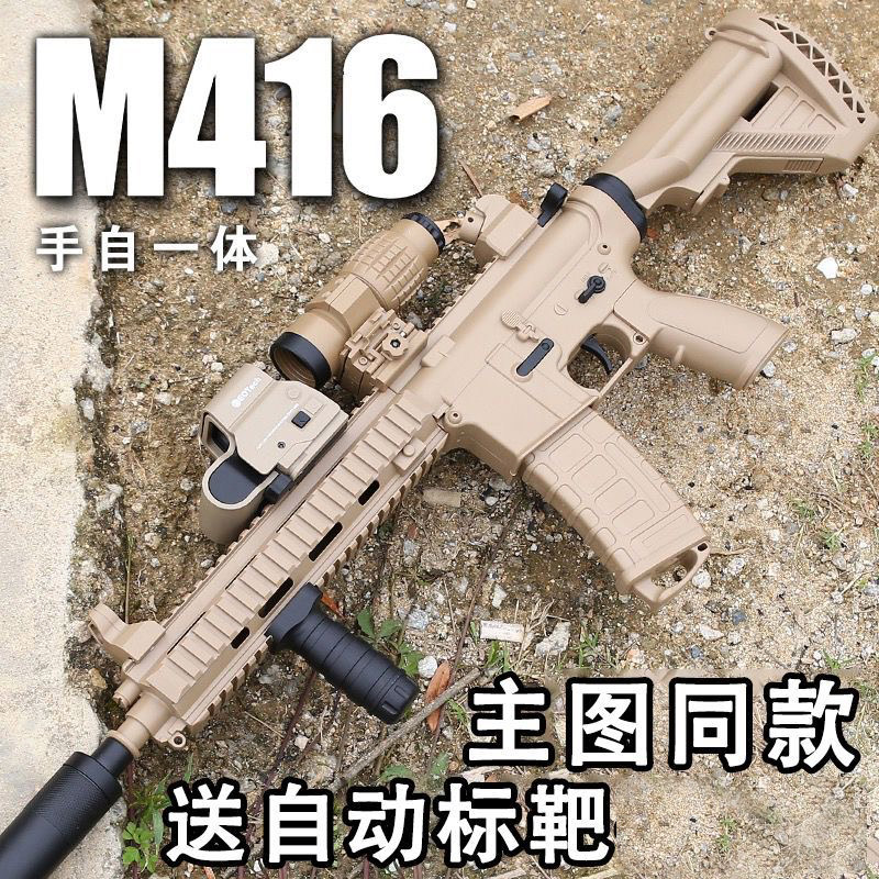 电动M416手自一体自动连发玩具枪狙击抢冲锋突击步枪儿童男孩水晶