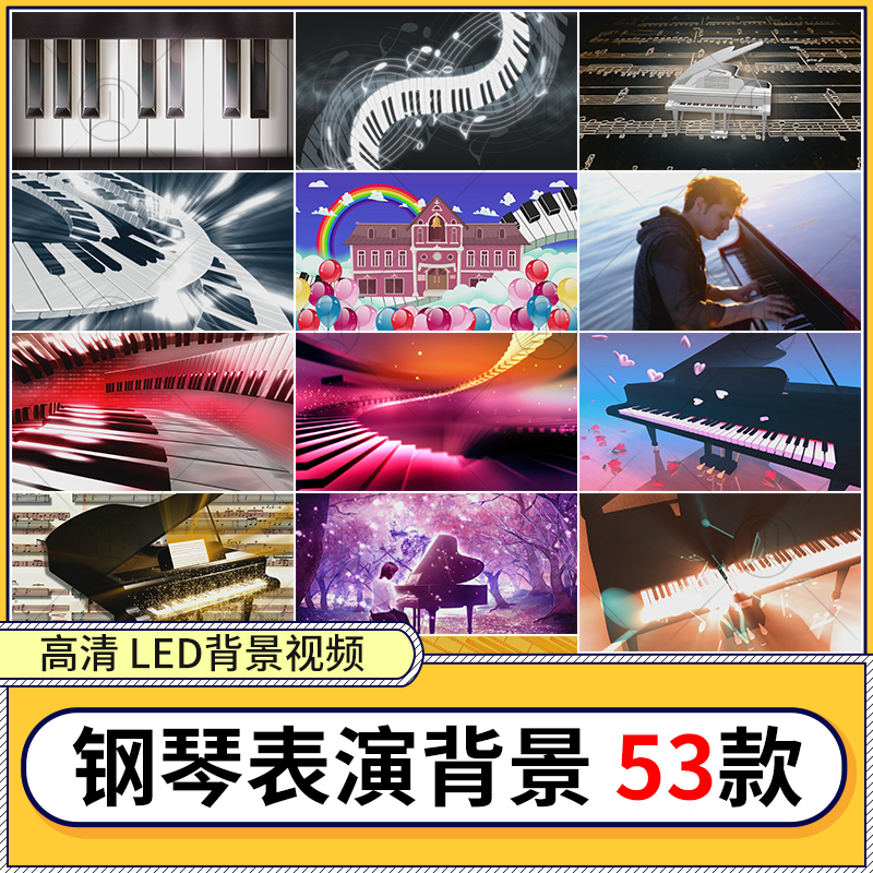 钢琴表演背景浪漫梦幻情调钢琴按键舞台LED大屏幕背景视频素材图