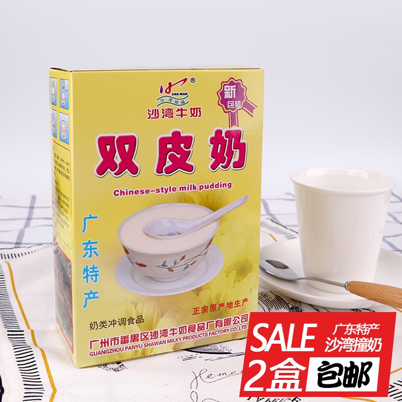 番禺沙湾双皮奶150g广东广州特产包装中国大陆姜汁撞奶藕粉