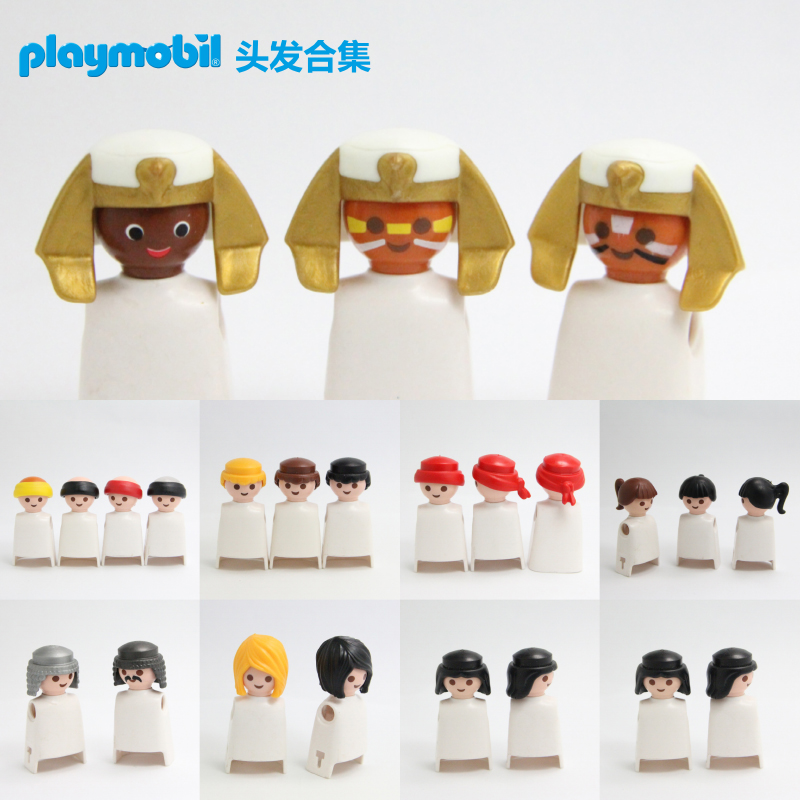 playmobil 摩比世界抽抽乐配件人偶身体发型头发男女款