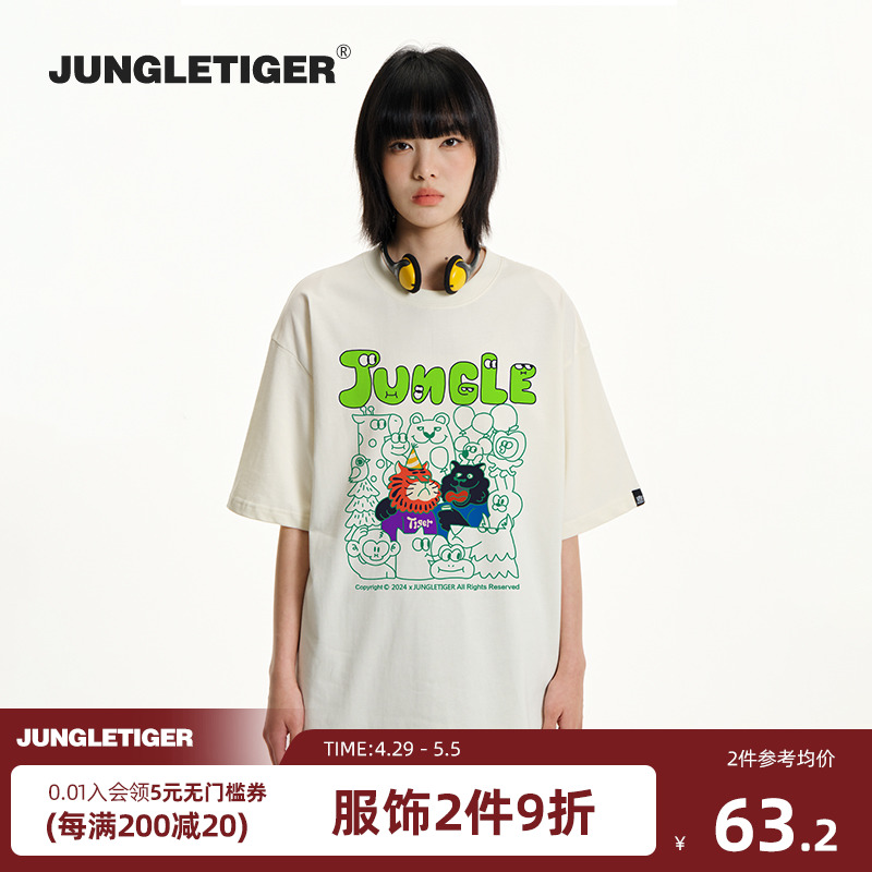 丛林老虎趣味动物涂鸦短袖T恤男夏季设计感小众潮牌纯棉重磅半袖