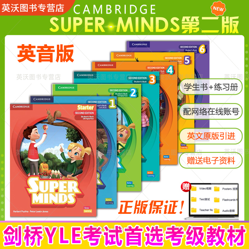 英音第二版superminds剑桥少儿英语教材 新版super minds 123456级学生书+练习册 YLE考试教材 原版进口
