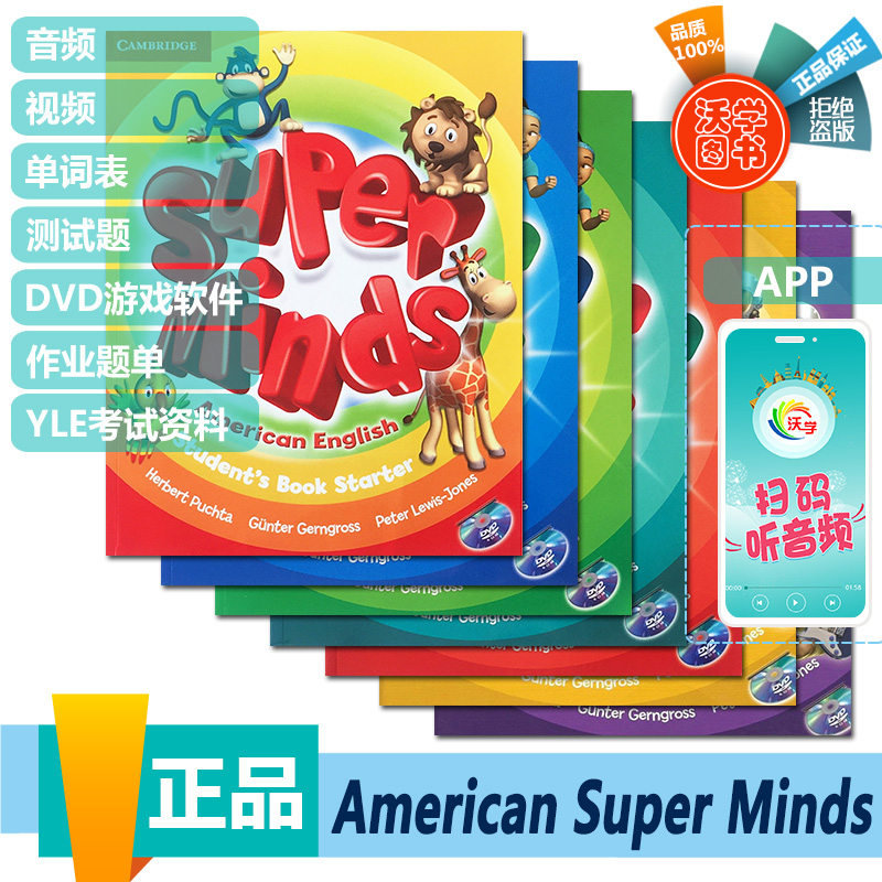 美音版American Super minds starter/1/2/3/4/5/6级学生书+光盘+练习册套装YLE考试课本 American Superminds美版原版进口
