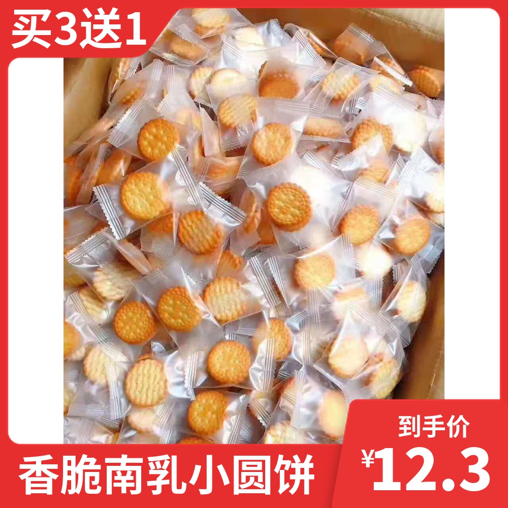 日式小圆饼网红南乳咸味饼干休闲零食椒盐薄脆饼干独立小包装散装