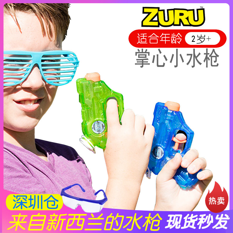 ZURU迷你喷水枪中号呲水枪滋抽拉2岁3泚男孩女幼儿童亲子宝宝玩具