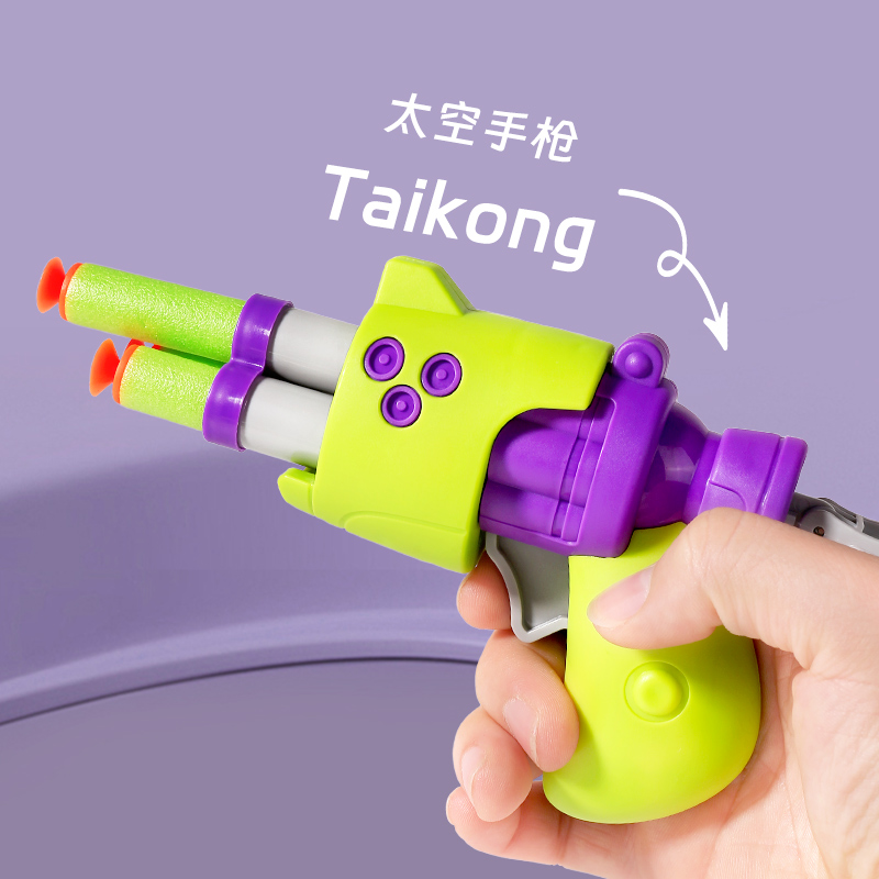 迷你萝卜太空枪软子弹连发小手抢发射器泡沫吸盘枪男女孩儿童玩具